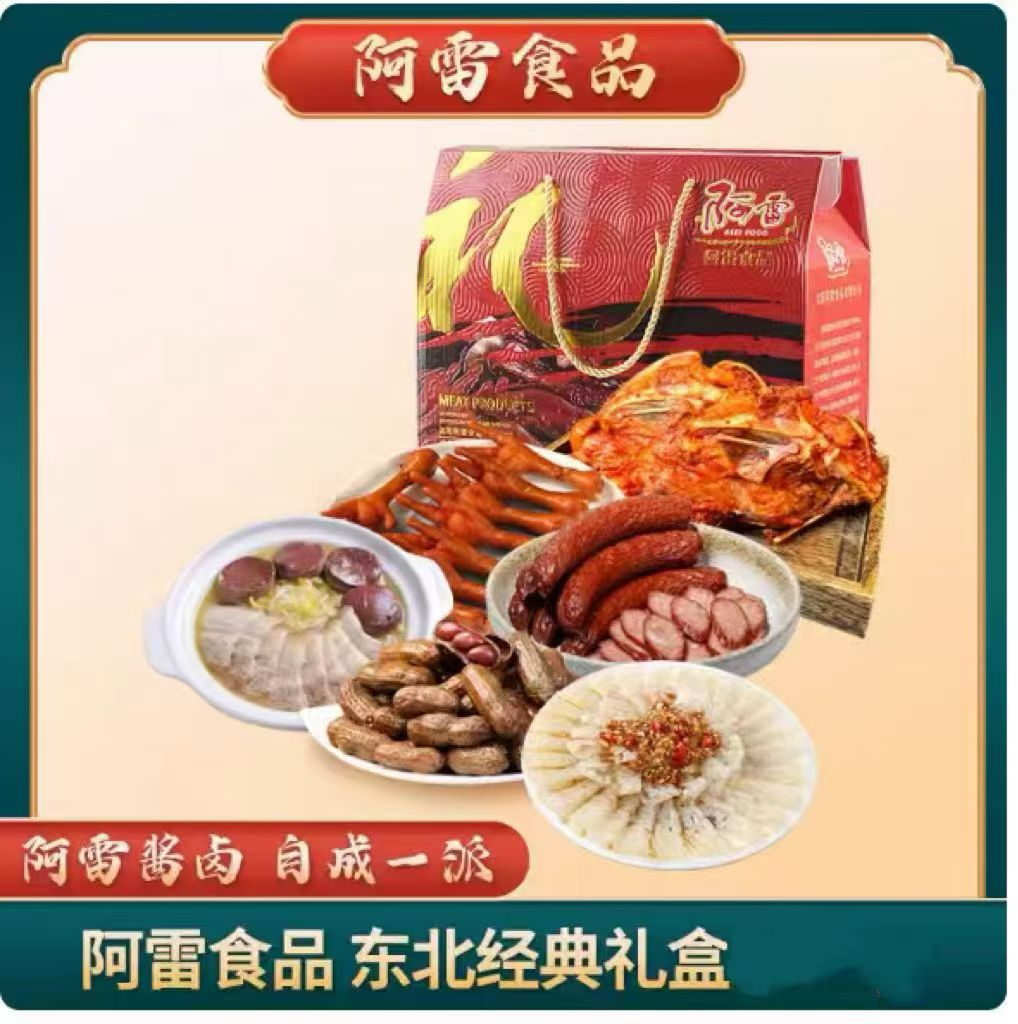 营口特产